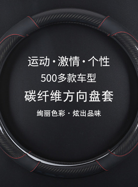 陆风x7方向盘套 碳纤维 碳纤维 陆丰x7方向盘套陆风x7改装专用D型