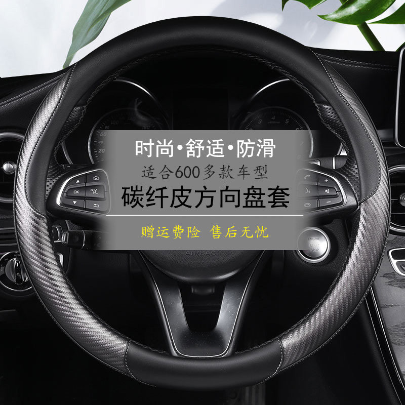 哈佛H6哈弗f7 f7x炫丽H5 M4 M2 H2腾翼C30专用四季碳纤方向盘套男