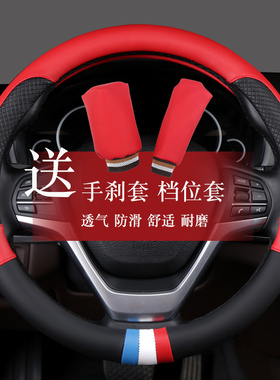 时尚四季汽车方向盘套金杯海星A7 a9 T20s t22s t30 t32 t50 t52