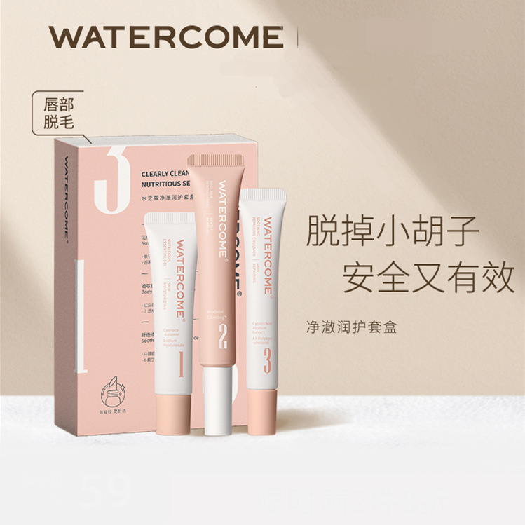 水之蔻脱毛膏非私处唇部唇毛女士专用温和去小胡子神器汗毛不永久