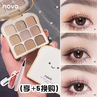 novo吐司眼影盘九色水泥珠光哑光闪粉低饱和大地色小众品牌纯欲风