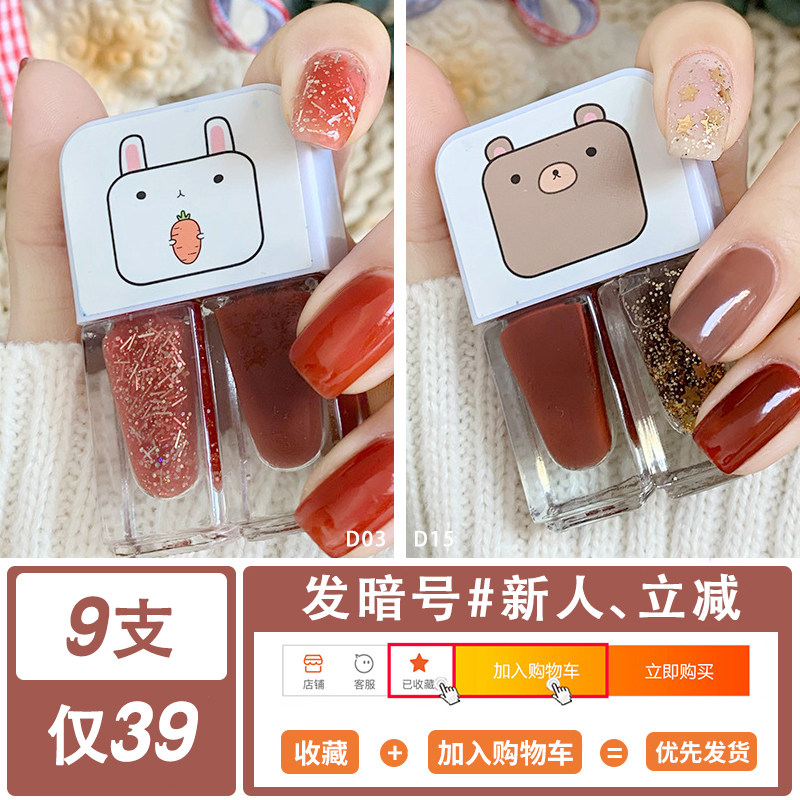 双色指甲油可撕拉安全环保持久免烤快干小女孩宝宝清透亮片高级