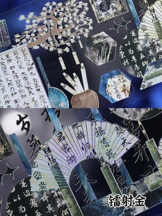 古风水墨卷轴背景咕卡流麻手帐pet胶带分装 Wines工作室 山河描墨