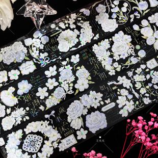 迷雾森林 素汐锦年 百搭白色轻复古花花咕卡流麻滴胶手帐pet胶带