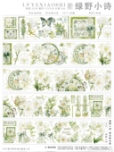 百搭轻复古花花时钟 百仓家 绿野小诗 咕卡流麻手帐pet和纸胶带