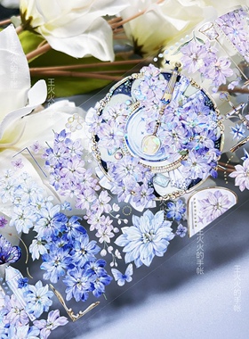 StudioVI 花之沁语 百搭蓝紫色贝壳花花 咕卡流麻手帐pet胶带分装