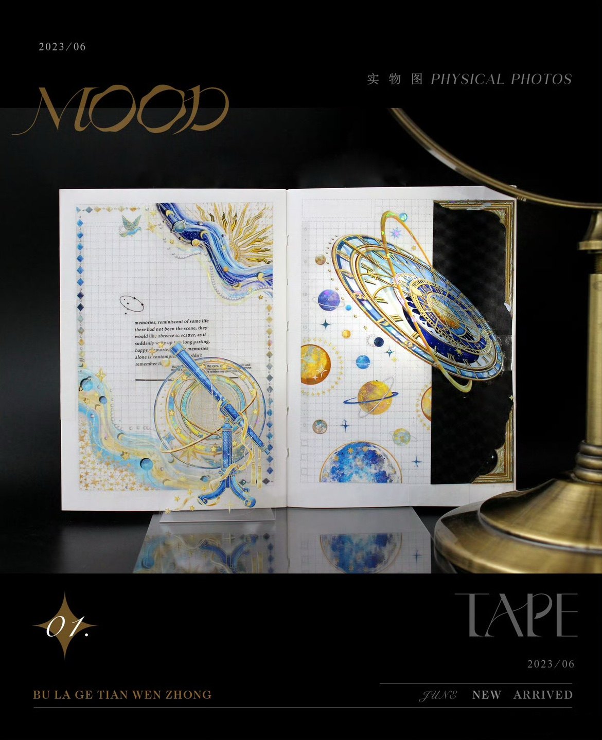 moodtape 布拉格天文钟 百搭星际系列咕卡流麻手帐pet胶带分装