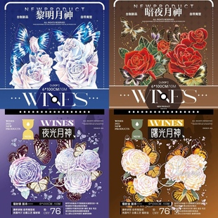 wines热门夜光曙光黎明暗夜月神特材咕卡手帐拼贴pet胶带 分装