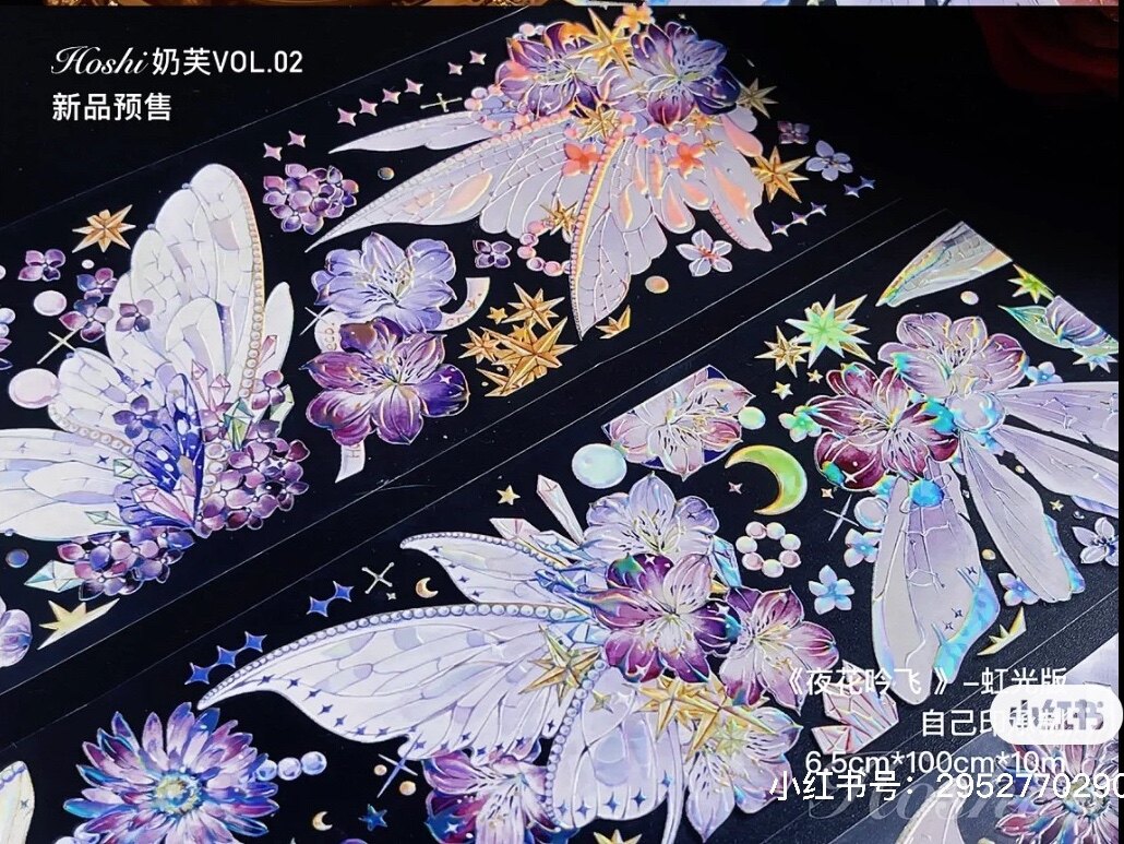 【分装】Hoshi奶芙夜花吟飞百搭花花蝴蝶翅膀pet胶带手账咕卡流麻图片