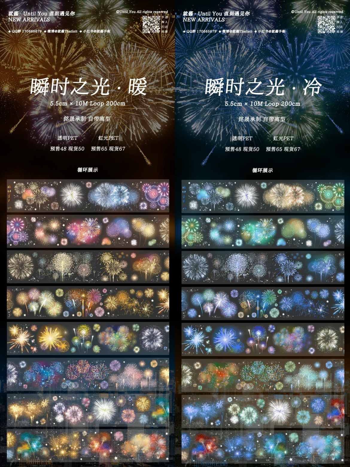 【分装】就酱瞬时之光冷暖星灯荧荧彩...