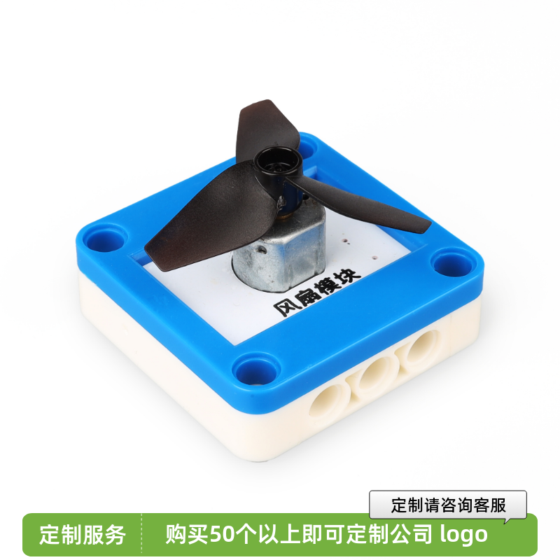 风扇模块创客DIY灭火机器人自制风扇散热调速智能兼容乐高Arduino