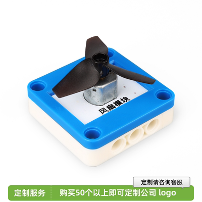 风扇开源硬件YFROBOT散热组件