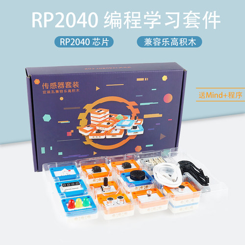 RP2040树莓派传感器micropython