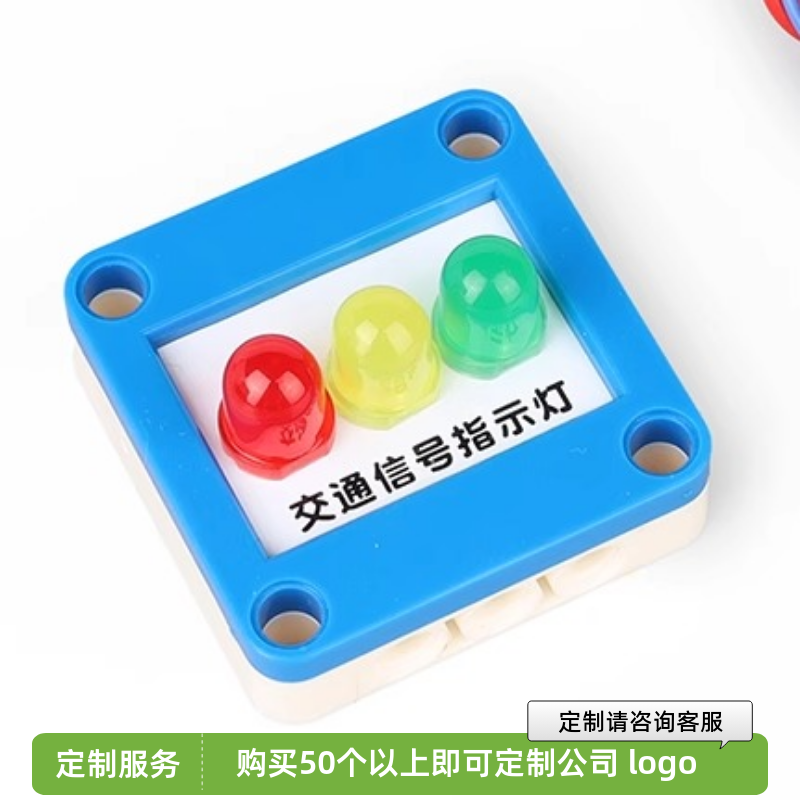 交通信号传感器yfrobot兼容乐高