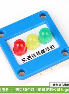 LED交通信号灯模块红绿灯发光模块可编程兼容Arduino掌控板积木孔