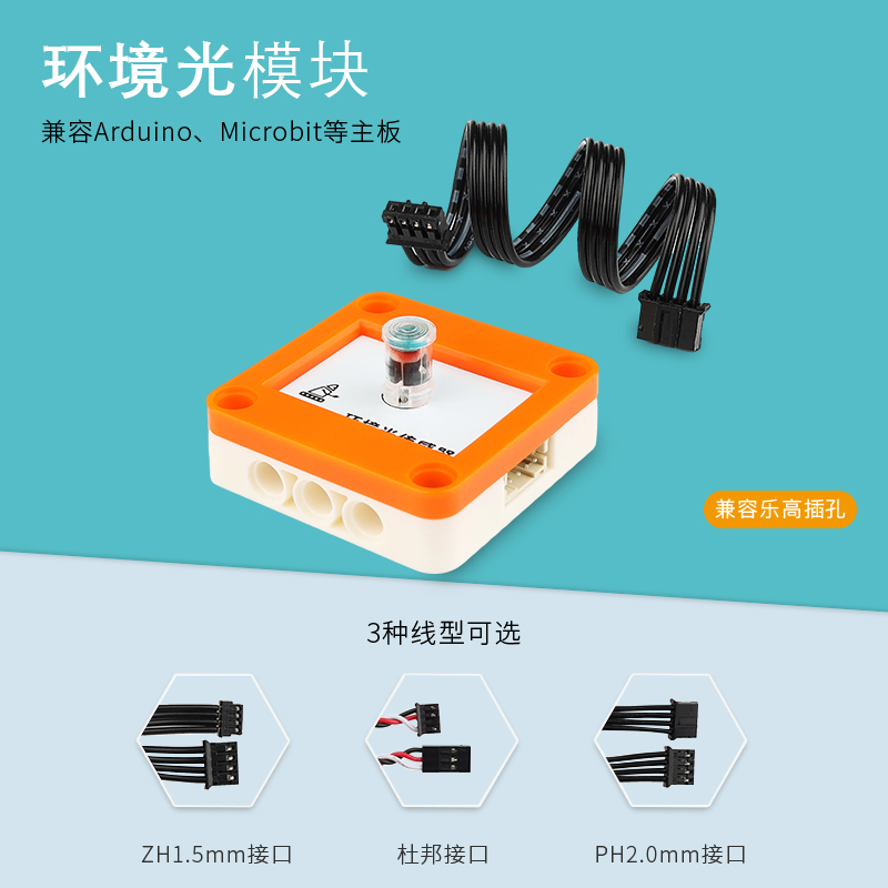 arduino光敏环境模拟兼容信号