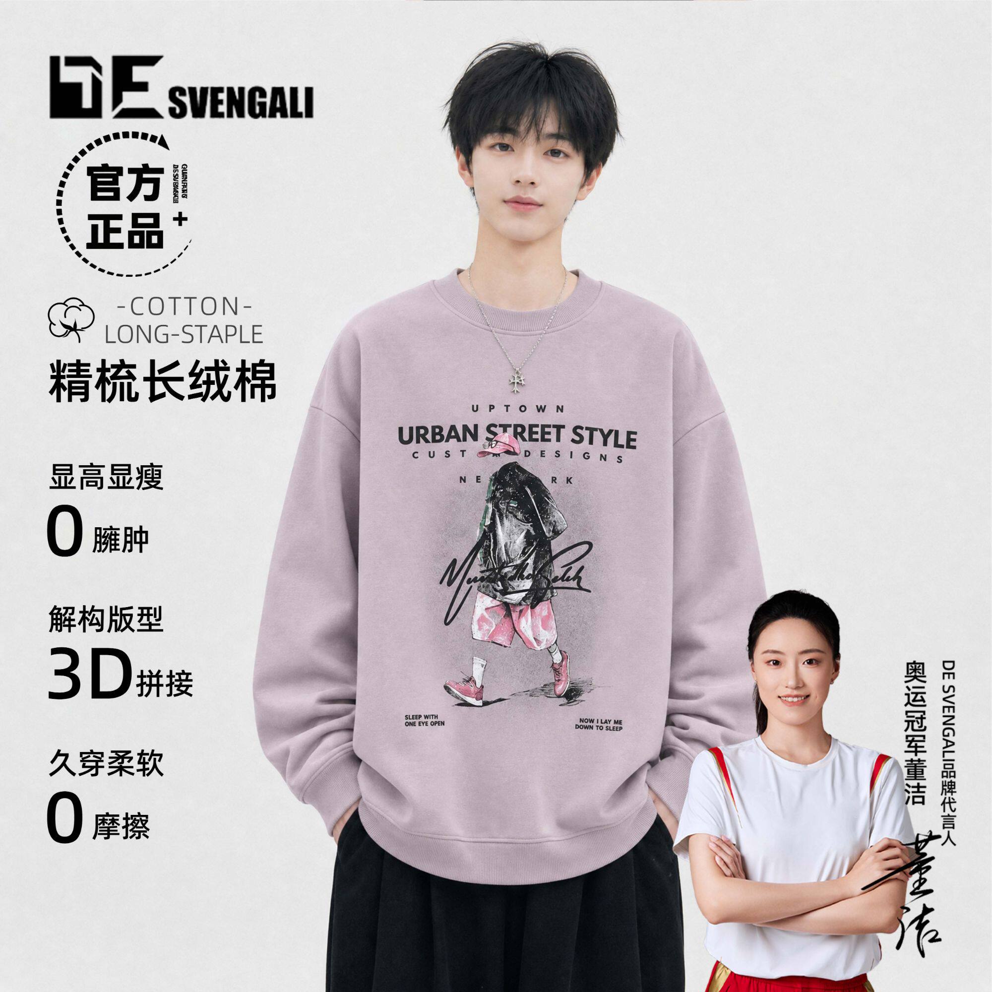 【董洁代言】秋季青少年休闲潮流美式个性印花宽松圆领卫衣男