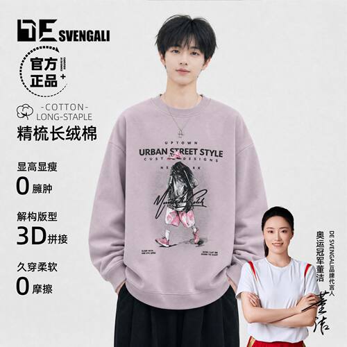 【奥运冠军代言】秋季青少年休闲潮流美式个性印花宽松圆领卫衣男