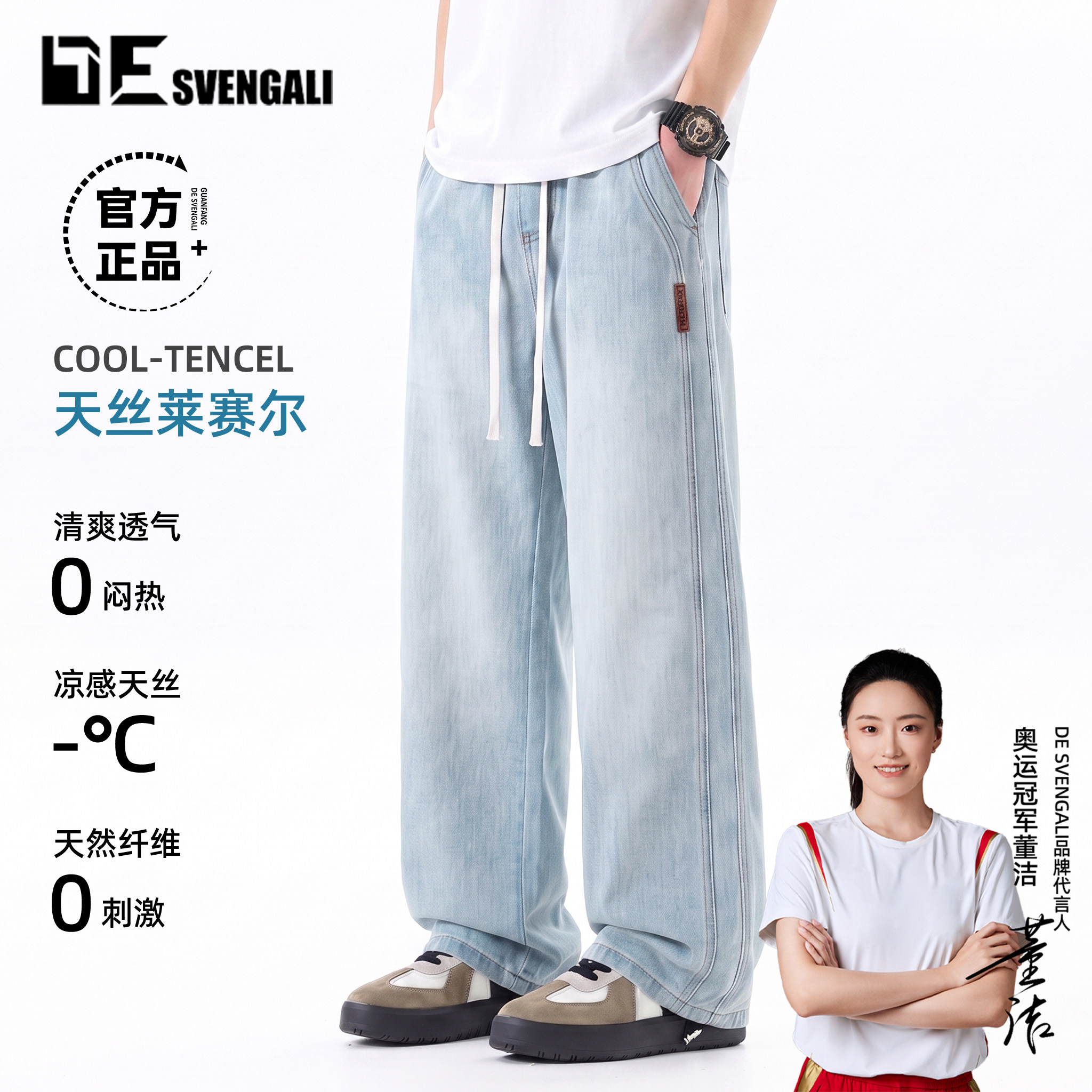 夏季薄款莱赛尔天丝牛仔裤