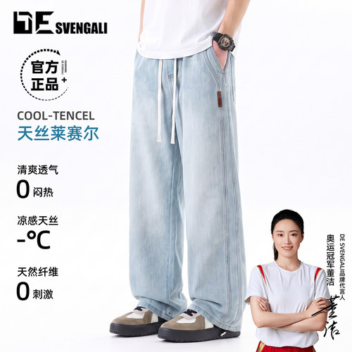 夏季薄款莱赛尔天丝牛仔裤