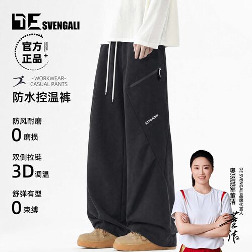 秋季新款防水控温裤百搭休闲长裤