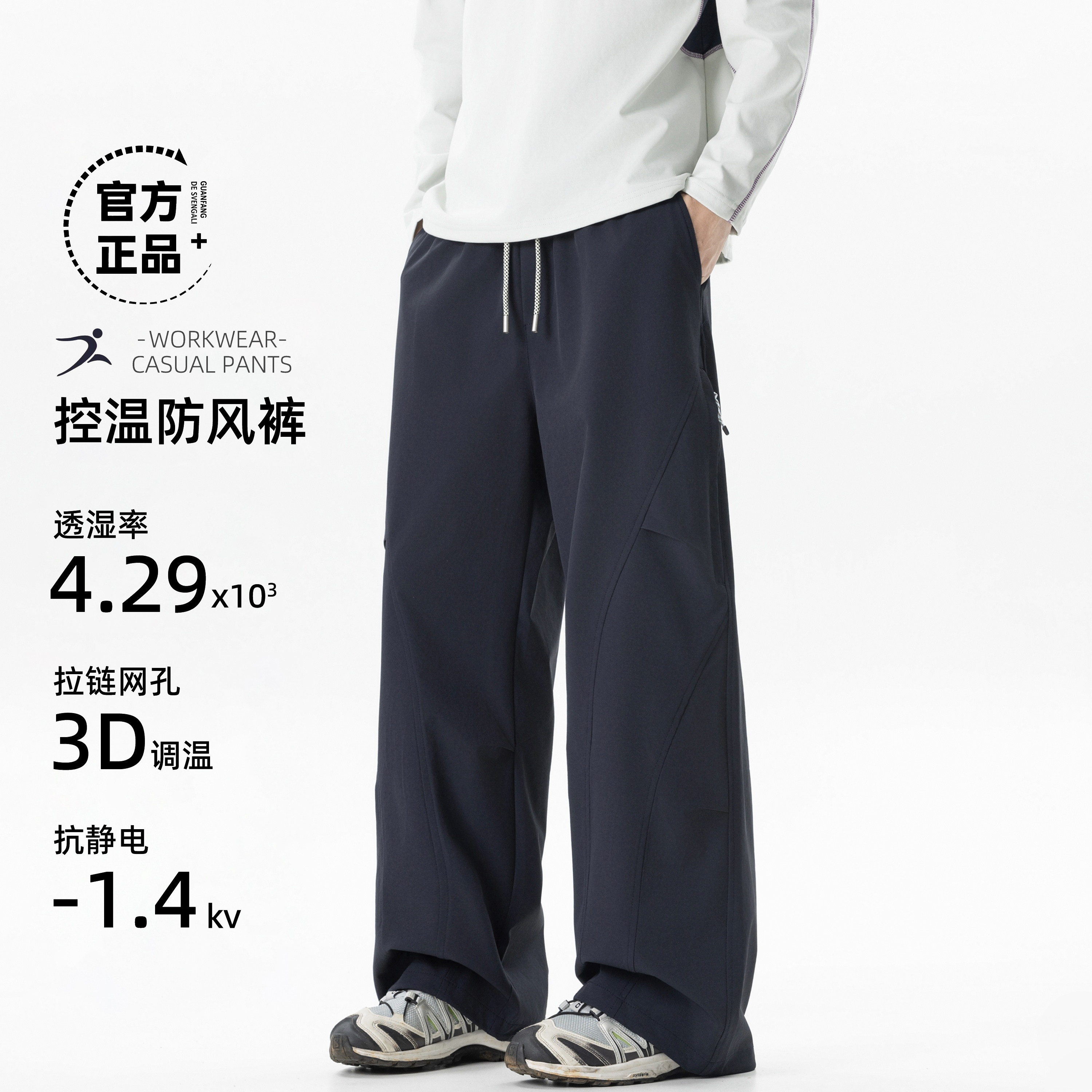 秋冬青少年宽松防水休闲裤