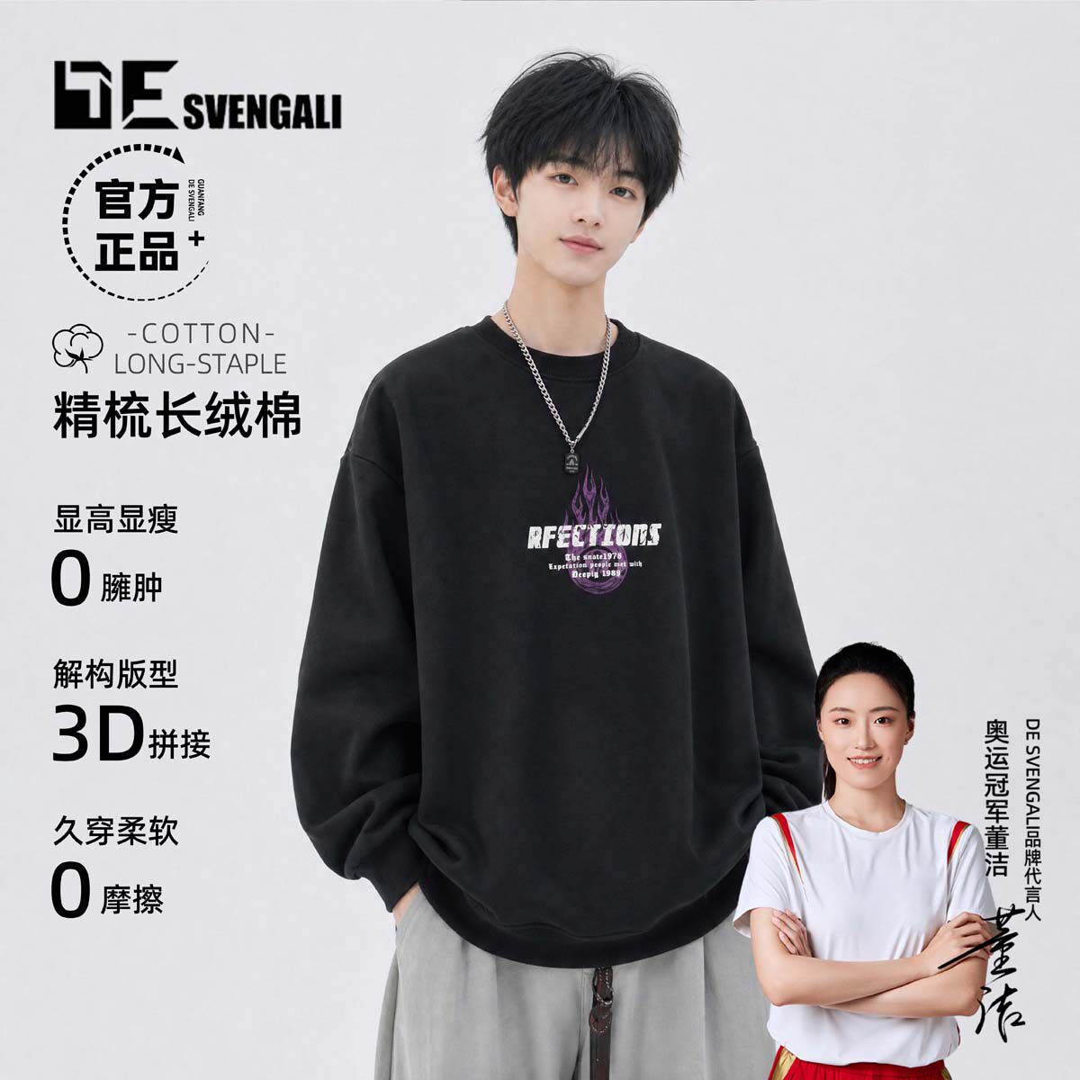 【奥运冠军代言】秋季青少年休闲潮流印花套头宽松百搭圆领卫衣男