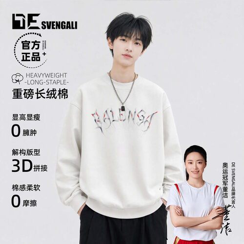 【奥运冠军代言】秋季新款青少年休闲潮流美式字母宽松圆领卫衣男