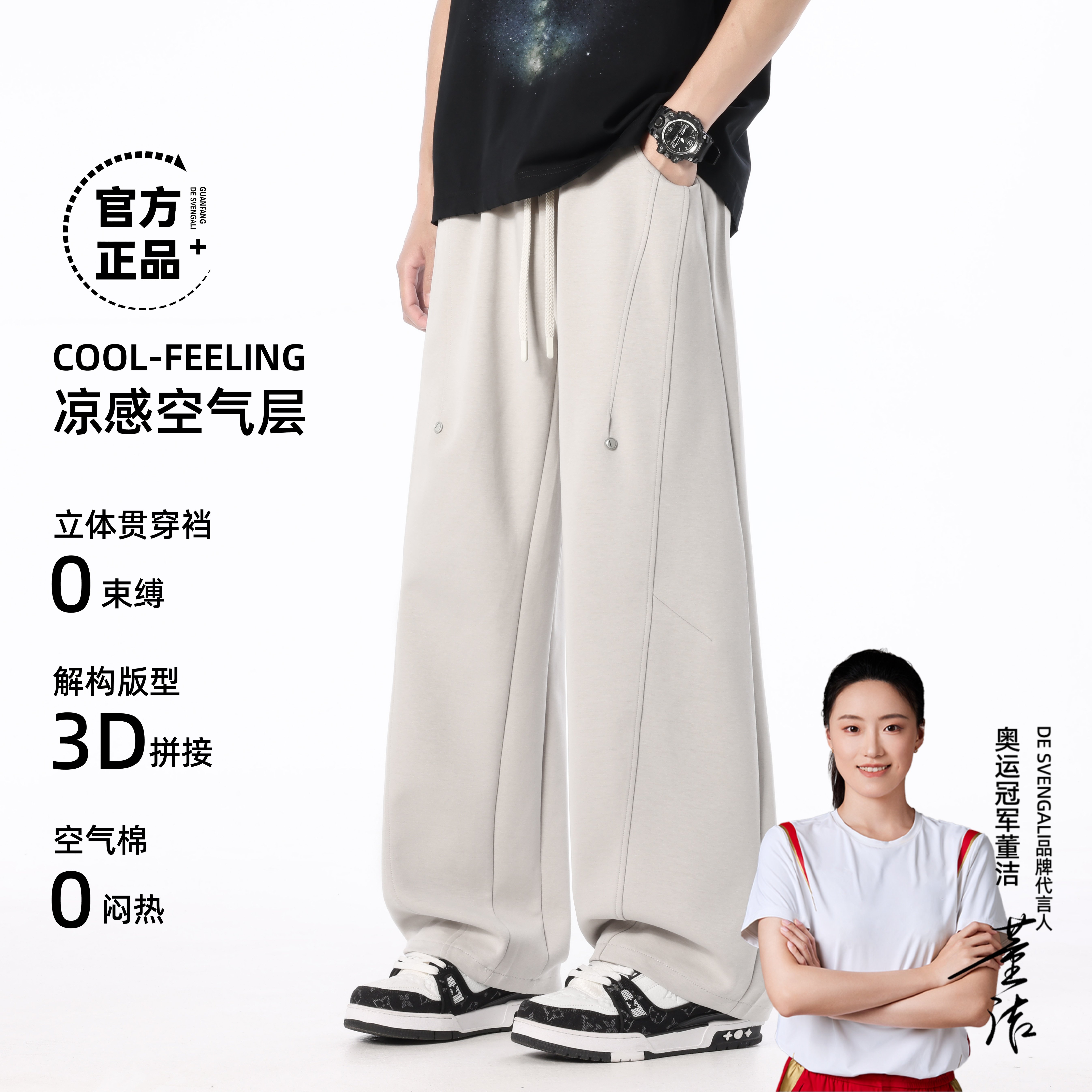 秋季新款重磅冰丝卫裤