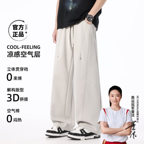 秋季新款重磅冰丝卫裤