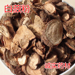 白蔹粉 白敛粉  山地瓜 面膜粉 美容细粉 100克