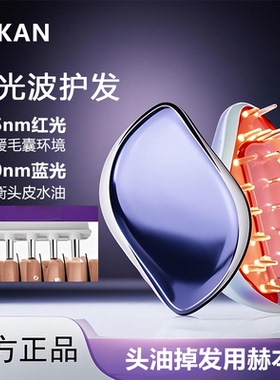 红蓝光生发梳头皮导液