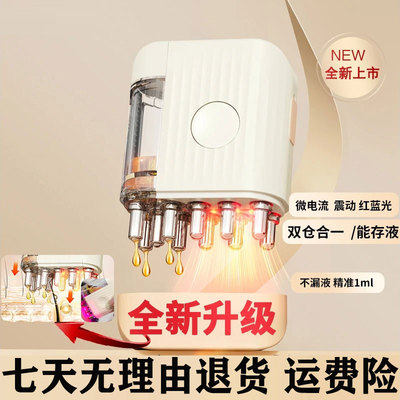 米诺头皮上药器精油红光头部