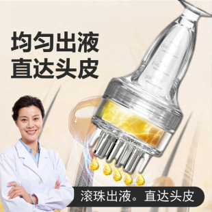 米诺头皮上药器柳屋按摩精油导液健发头部滚珠给药梳子涂抹神器涂