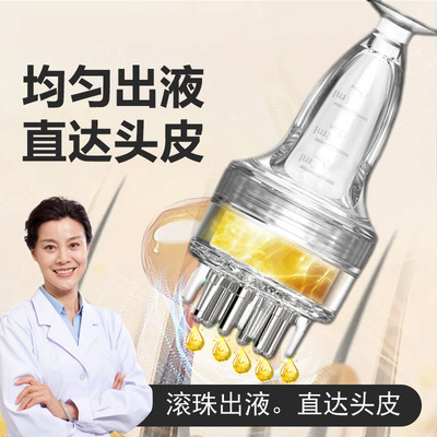 米诺头皮上药器柳屋按摩精油导液健发头部滚珠给药梳子涂抹神器涂