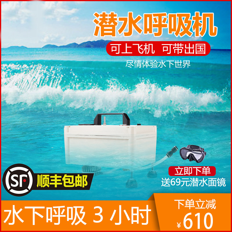 水下呼吸器游泳神器人造鱼鳃长时间水肺潜水装备深浮潜全套氧气罐|ruв категории открытый/альпинизм/в поход/Поездки товаров, специальный открытый спортивного оборудования, водолазный снаряжение, дыхательная труба/респиратор - от Buy2taobao.com для оказания профессиональной услуги покупки агента Taobao