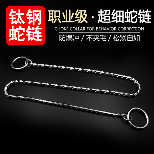 赛级P链狗链防爆冲训练项圈