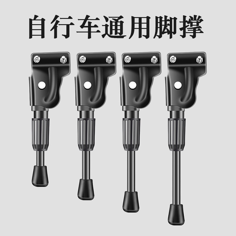 喜德盛山地自行车原装脚撑中国风黑客公路车停车架单车支撑架通用,自行车/骑行装备/零配件,脚撑/停车架,淘宝优惠券,粉丝福利购,淘宝优惠卷