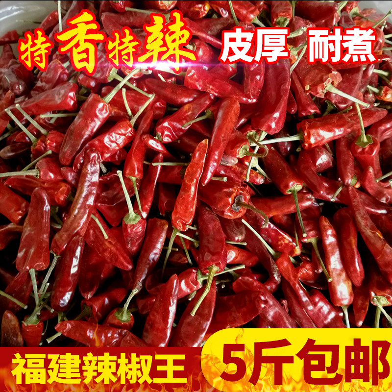 福建古田辣椒王干辣椒朝天椒香辣卤料鸭货现捞鸭脖黑鸭红辣椒500g