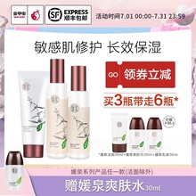 水乳专柜正品 金甲虫官方旗舰店媛泉红血丝敏感肌肤专用护肤品套装