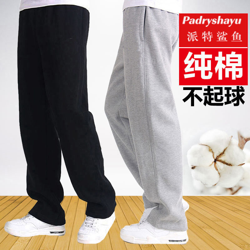 2026新款运动裤男春秋款宽松长裤纯棉大码卫裤男夏季薄款休闲裤子