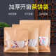 牛皮纸普洱茶包装 袋357g茶饼防潮保存袋自封袋白茶密封袋储存袋子