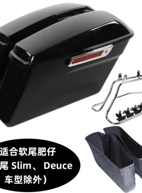 适用于哈雷软尾肥仔继承者豪雅改装边箱侧边箱尾箱行李箱 1984-17