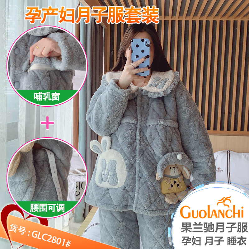 睡衣女珊瑚绒夹棉孕妇冬天加厚