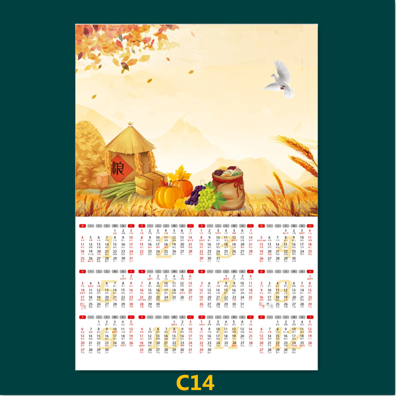 专用2026年历单张-C14-单张 +专用年历/看图问客服