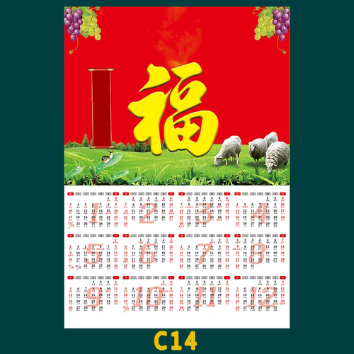 专用2027年历单张-C14-单张 +专用年历/看图问客服