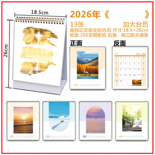 2026高档台历/《之光》/加大格子记事台历+专用台历/看图问客服