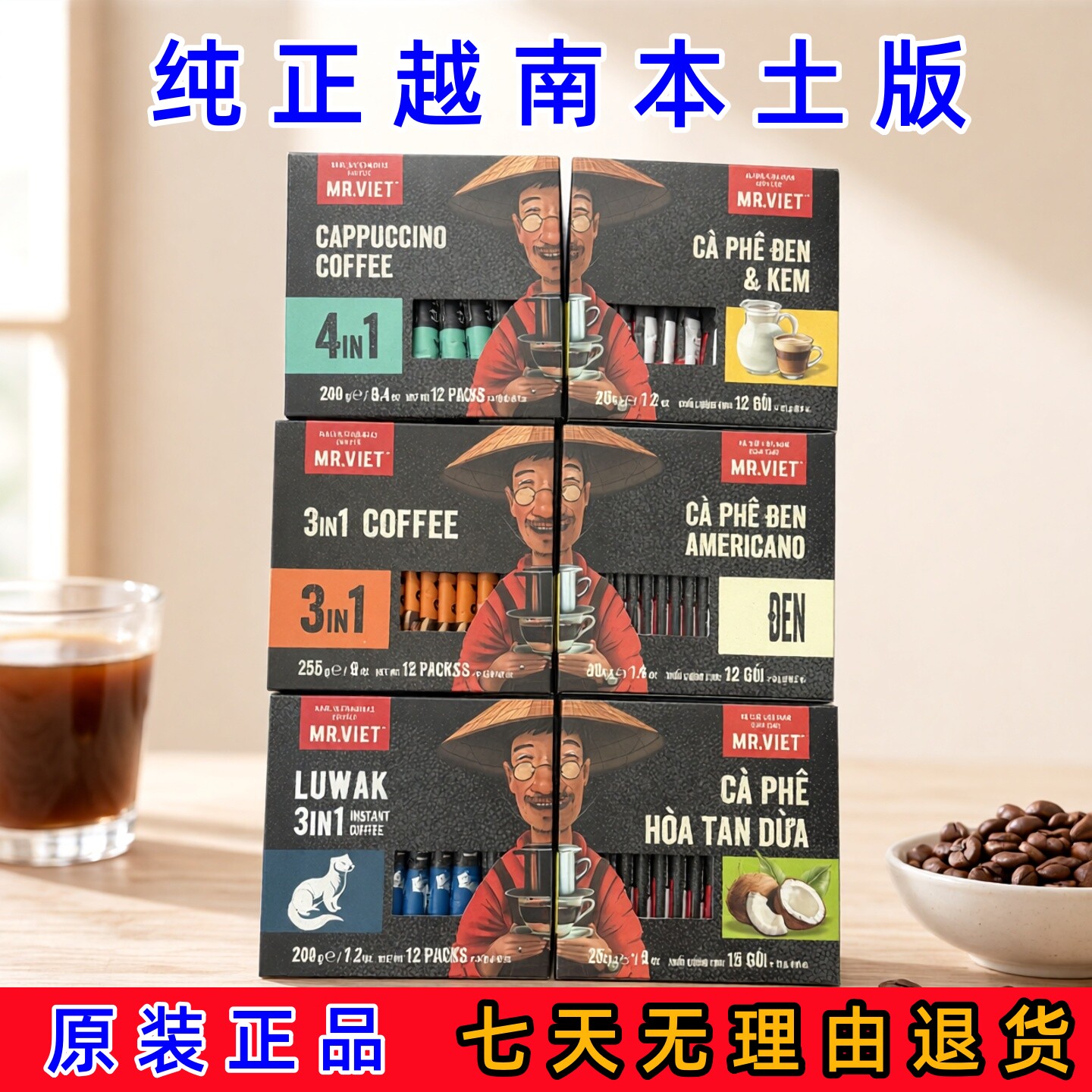 越南先生MRVIET椰子速溶咖啡