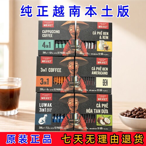 越南先生MRVIET椰子速溶咖啡