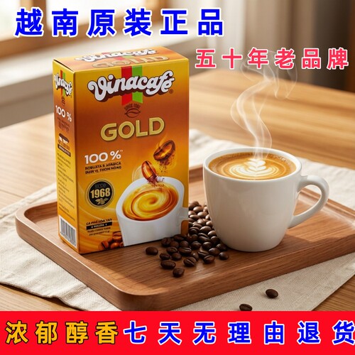 越南进口金装威拿三合一速溶咖啡